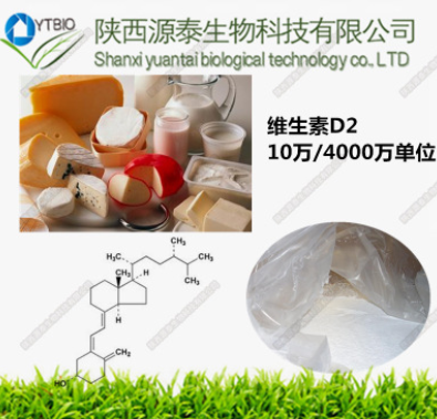 维生素D2 99% 钙化醇 医药级原料 50-14-6 VD2 质量保证量大从优图2