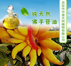 佛手苷油纯植物单方精油 改善粉刺 促进消化 单方精油正品图3