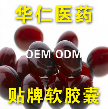 贴牌软胶囊oem 代加工胶囊批发图2