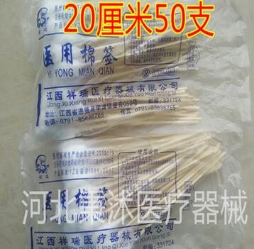 医用无菌棉签一次性妇科长棉签 大头棉棒 20cm/50支 灭菌1图1