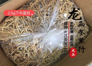 龙函参茸吉林原产地直销西洋参段整枝2.5g下中直枝参段原尾参节