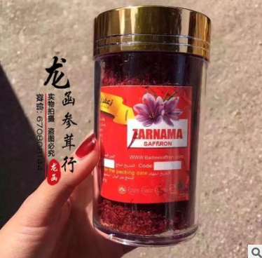 龙函参茸 特级粗长无碎花藏红花 女性滋补品 精品伊朗藏红花