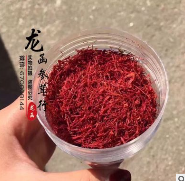 龙函参茸 特级粗长无碎花藏红花 女性滋补品 精品伊朗藏红花图2