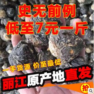 黑紫黄玛咖 玛卡干片 秘鲁玛咖图3