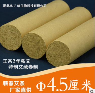 艾条批发厂家蕲春五年陈艾条蕲艾 4.5厘米直径蕲艾条 手工卷制图3