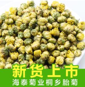 正宗桐乡杭白菊散装头采胎菊王批发 特级花草茶胎菊菊花茶无硫图2