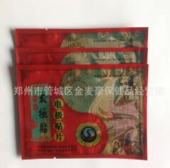 太极贴膏药 中华太极贴 正品河南咏春膏药图2