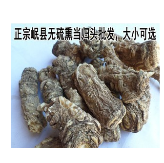 正宗岷县当归头批发无硫全干另有当归片黄芪片党参原产地直销特价