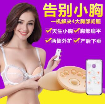 丰胸仪无线隐形美胸宝电动丰胸胸部按摩器乳房美胸按摩仪图3