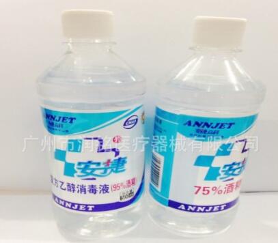 酒精消毒液95% 医用乙醇500mL家用拔火罐火疗火锅燃烧酒精95度图3