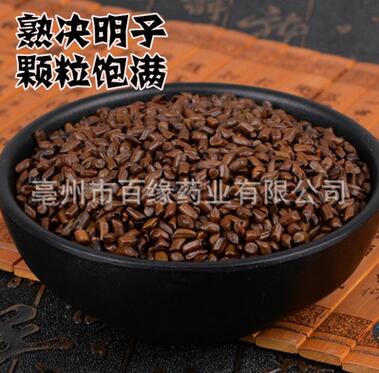 2017年特级决明子茶精选决明子茶清肝明目大小粒决明子茶产地批发图1