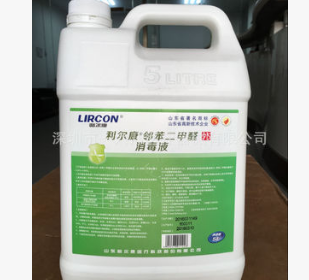 利尔康邻苯二甲醛消毒液2.5L 5L内窥镜清洗不耐热器械高水平消毒图3