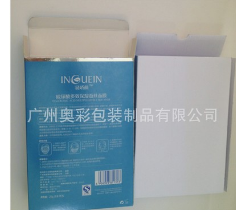 定制银卡纸盒面膜包装盒彩印化妆品包装纸盒印刷磨砂工艺厂家定做图3