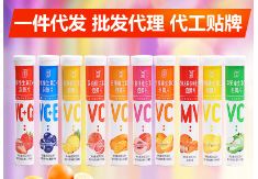 优信维生素C水果味泡腾片 VC果味汁饮料 批发代加工贴牌OEM图2