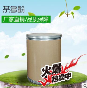 茶多酚 儿茶素 EGCG 99% 绿茶提取物图2