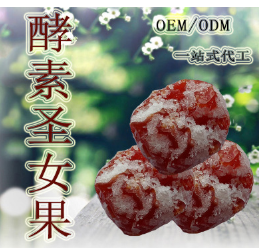 【酵素青梅】青乌草本抹茶梅子枣木瓜膳食纤维贴牌代工OEM/ODM图2