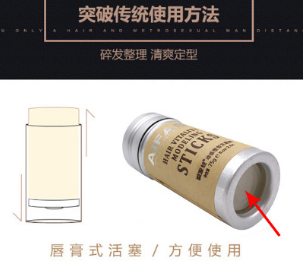 发蜡棒碎发整理膏小碎发固定神器动感塑型发泥持久定型防毛躁75g图2