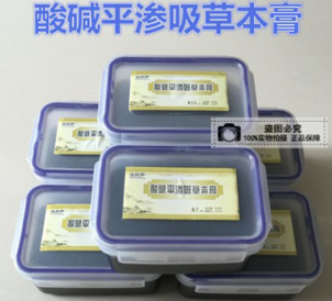 酸碱平泥疗膏300g DDS渗吸泥疗膏草本膏 dds泥疗膏渗吸草本膏oem