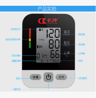 臂式电子语音血压计 ck-A158长坤锂电池充电血压计 厂家直销图2