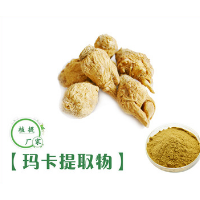 玛卡提取物 玛卡提取物厂家 供应 40%/10：1 玛卡酰胺