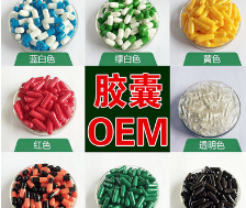 胶囊 减肥胶囊 强效胶囊 燃脂减肥胶囊 保健食品 OEM贴牌代加工图3