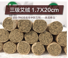 厂家批发1.7x20cm手工三年陈蕲艾条柱绒代加工定做贴牌艾灸馆包邮图2