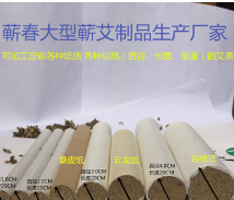 厂家批发1.7x20cm手工三年陈蕲艾条柱绒代加工定做贴牌艾灸馆包邮图3