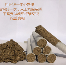 厂家批发1.8x20cm手工三年陈蕲艾条柱绒代加工定做贴牌艾灸馆包邮图2