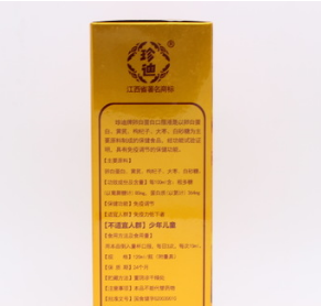 珍迪牌卵白蛋白口服液 120ml*2瓶图1