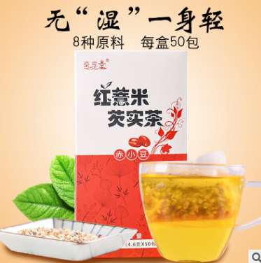 红豆薏仁赤小豆 红薏米芡实茶 祛湿去湿茶OEM代加工代泡茶三角包图2