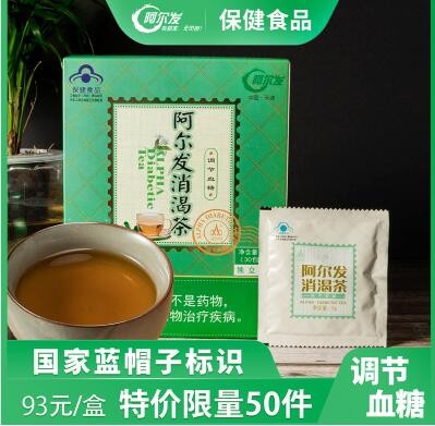 消渴茶150图2