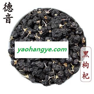 【满包邮】正品青海柴达木黑枸杞大果 批发 新货1000g 中药材 产地直供图1