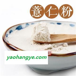 小丽百草行 薏苡仁粉 薏米粉 面膜粉 超细 生薏米粉另有熟薏仁粉图1