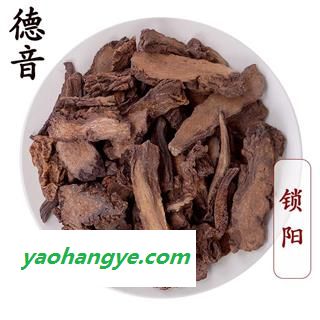 【满包邮】锁阳 统片 产地 内蒙古自治区  1000g 中药材批发 规格齐全图1