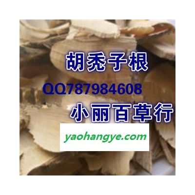 中药材 胡秃子根 胡颓子根 牛奶