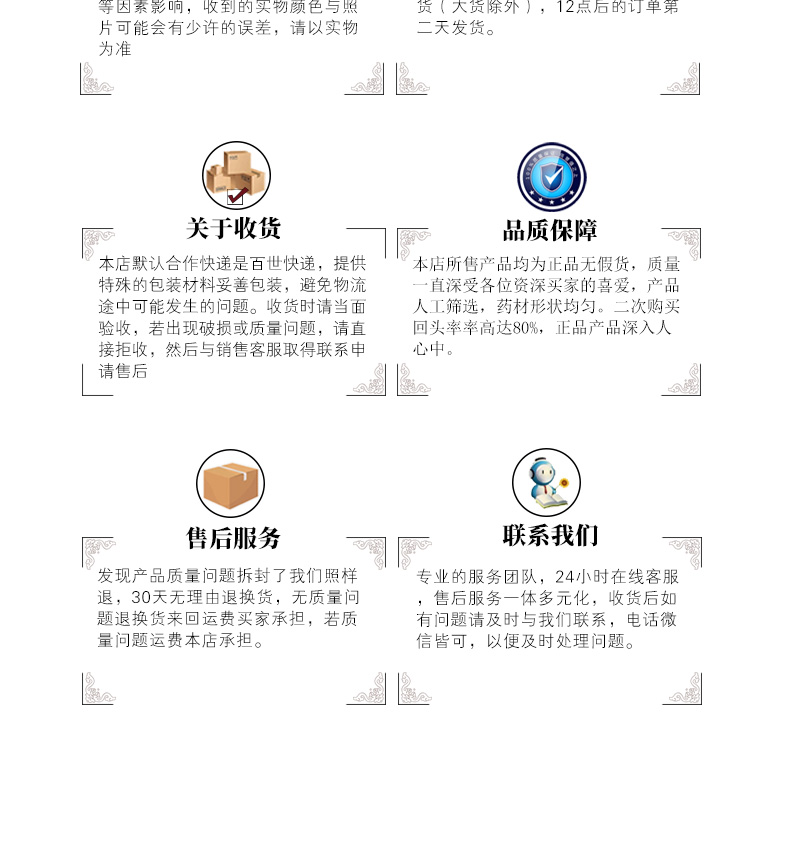 冰源堂诚实通详情页豨签草_11.jpg