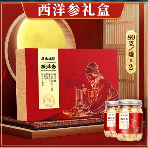 西洋参片礼盒 过节送礼花旗参片80g*2礼盒套装 参类滋补品伴手礼图1