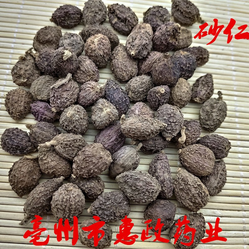 批零中药材无熏硫砂仁阳春砂仁植物香料春砂仁特惠散装一件代发图3